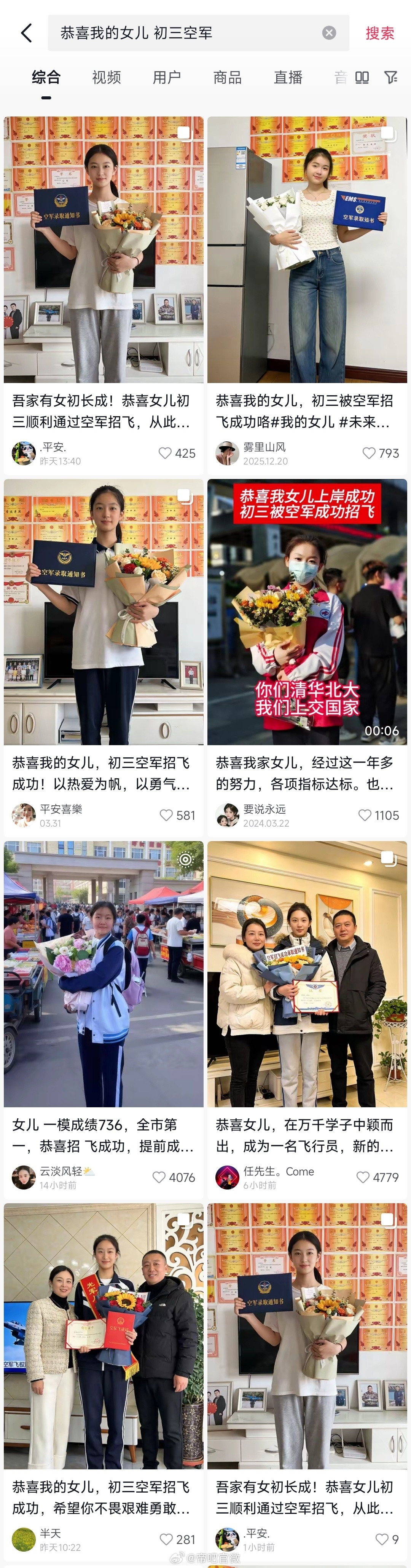 带货的现在真的蛮拼，同一个女儿同一个梦想迷惑行为大赏