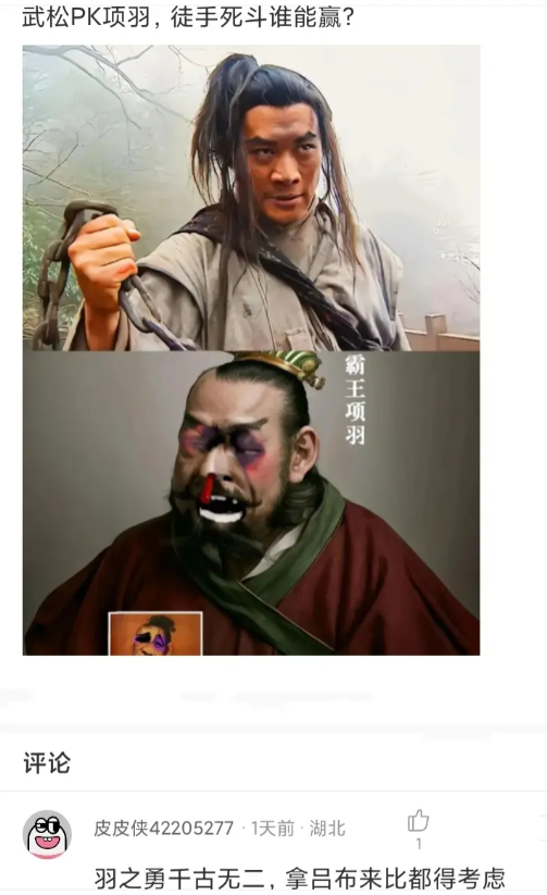 这压根就不是一个段位的