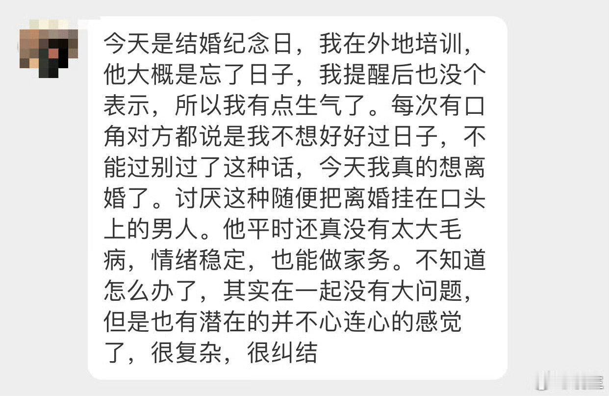 晓生情感问答问题在于他总是把离婚挂嘴边这个行为第一，说明他情绪状态不是真的稳