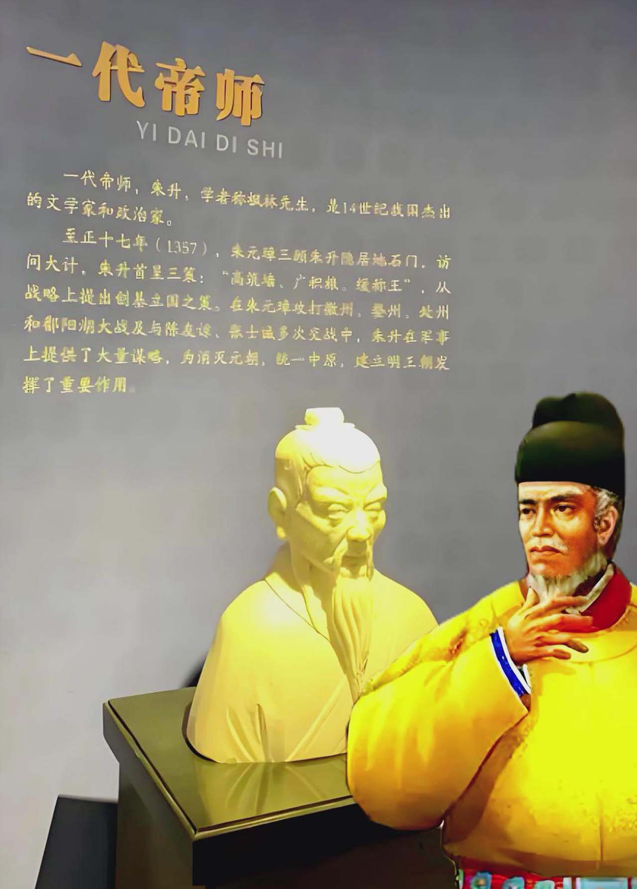 为朱元璋贡献了最大战略方针的<em>朱升</em>为何无爵？