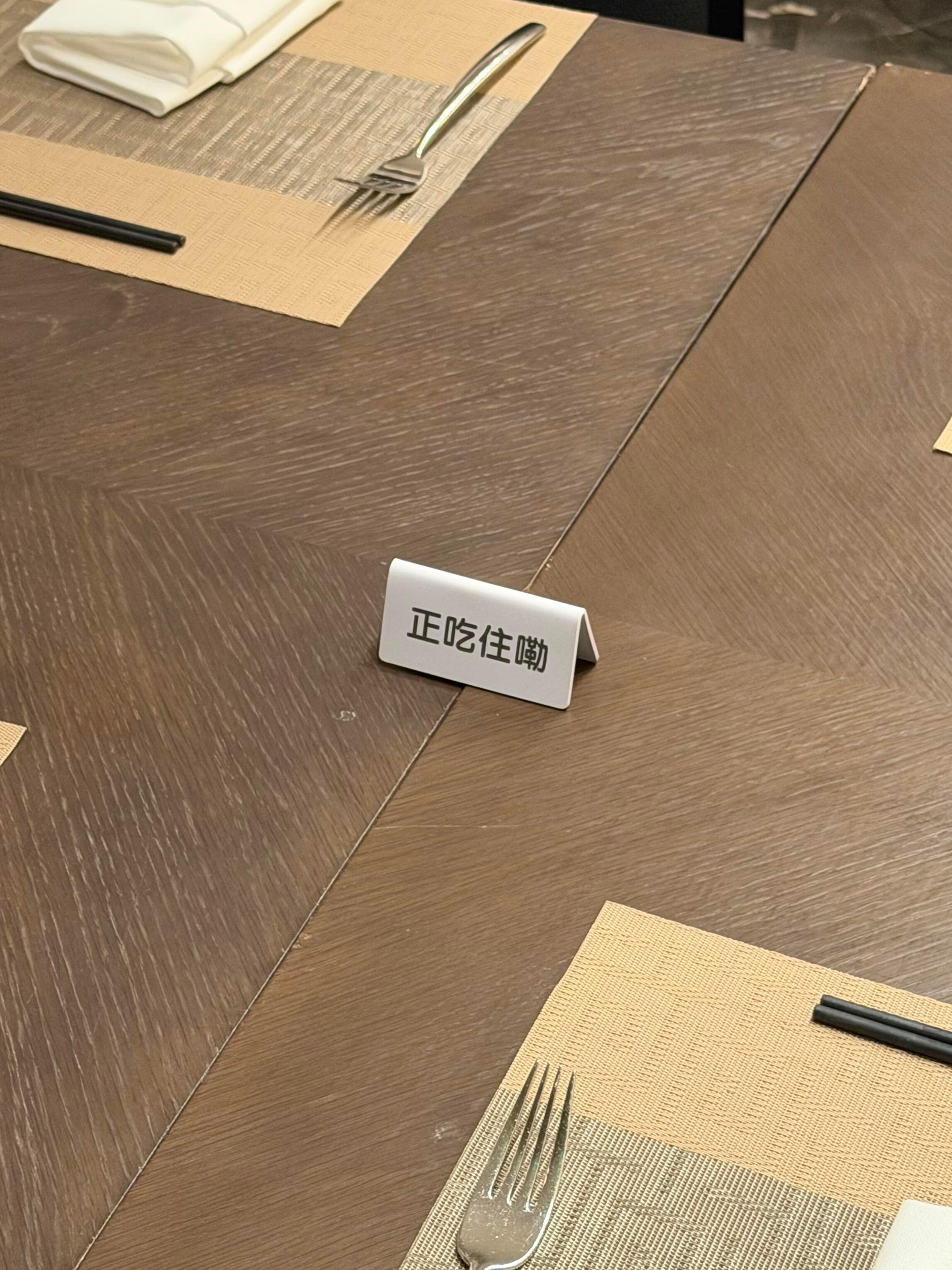 酒店早餐太可爱了感觉声音语调都有了～