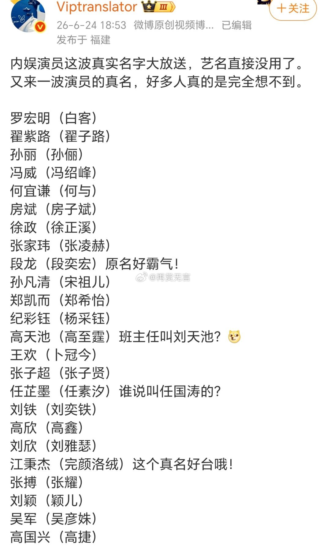 原来明星的原名叫这个？！何与、宋祖儿、任素汐名字都还挺好听的