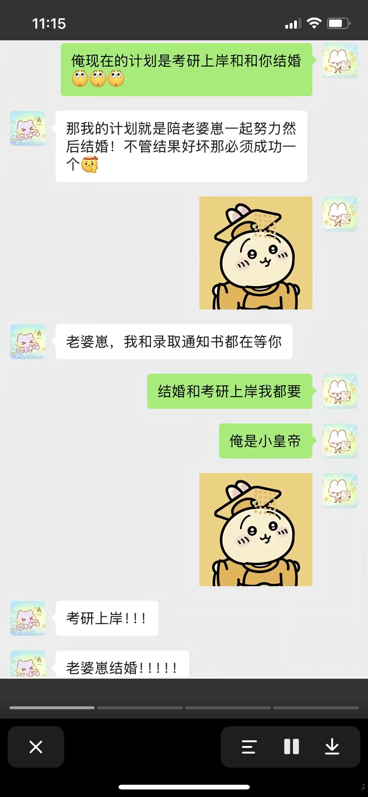 说到做到，考完研就去民政局领证。​​​