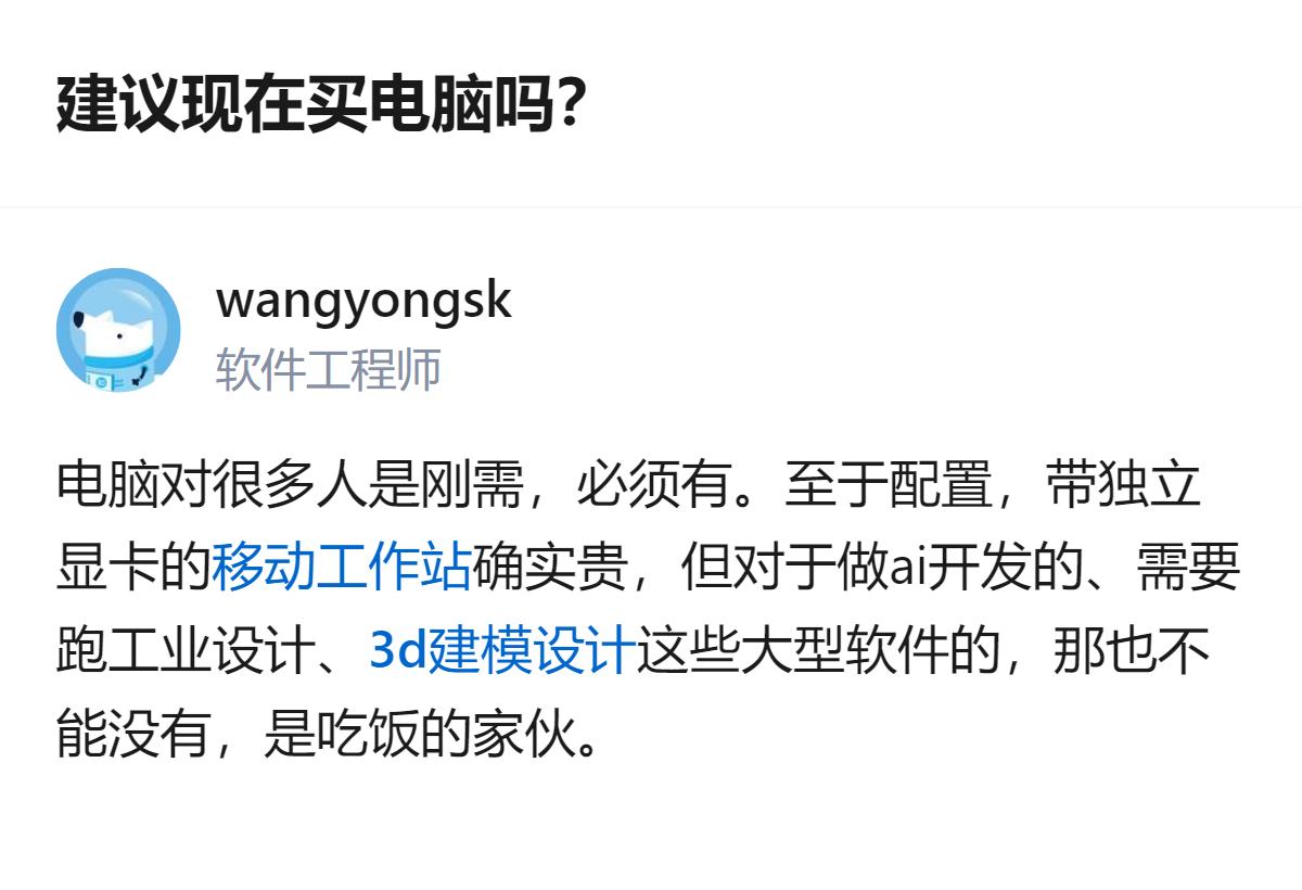 现在买电脑真不用死等，刚需的话，只要别追最新款，找个靠谱渠道的主流配置，早买早用