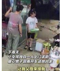 泪目！四川乐山，晚上一个女孩独自一人没办法回家，无奈之下她只好走到附近的店铺想借