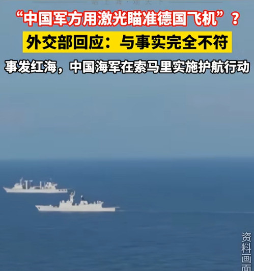 德国你别装了，红海碰瓷失败了吧德国这次可真丢人，哭着喊着