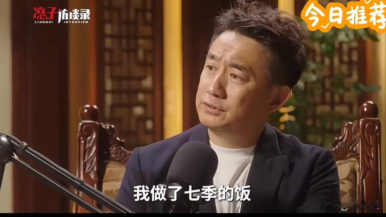 黄磊说：“我录《向往》时做了七季饭，每季14集就98集，每天炒6道菜，你得炒60