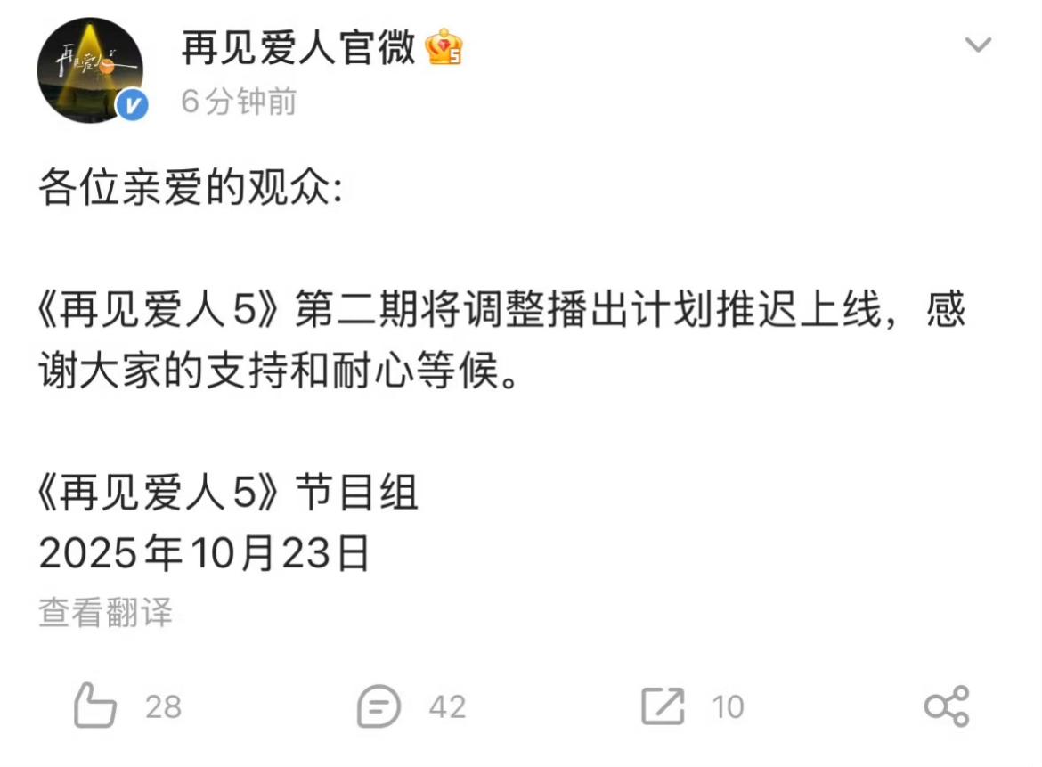 《再见爱人》刚开播，就被延播了，这回竟然是栽在素人身上。邓莎的老公路行原本是照