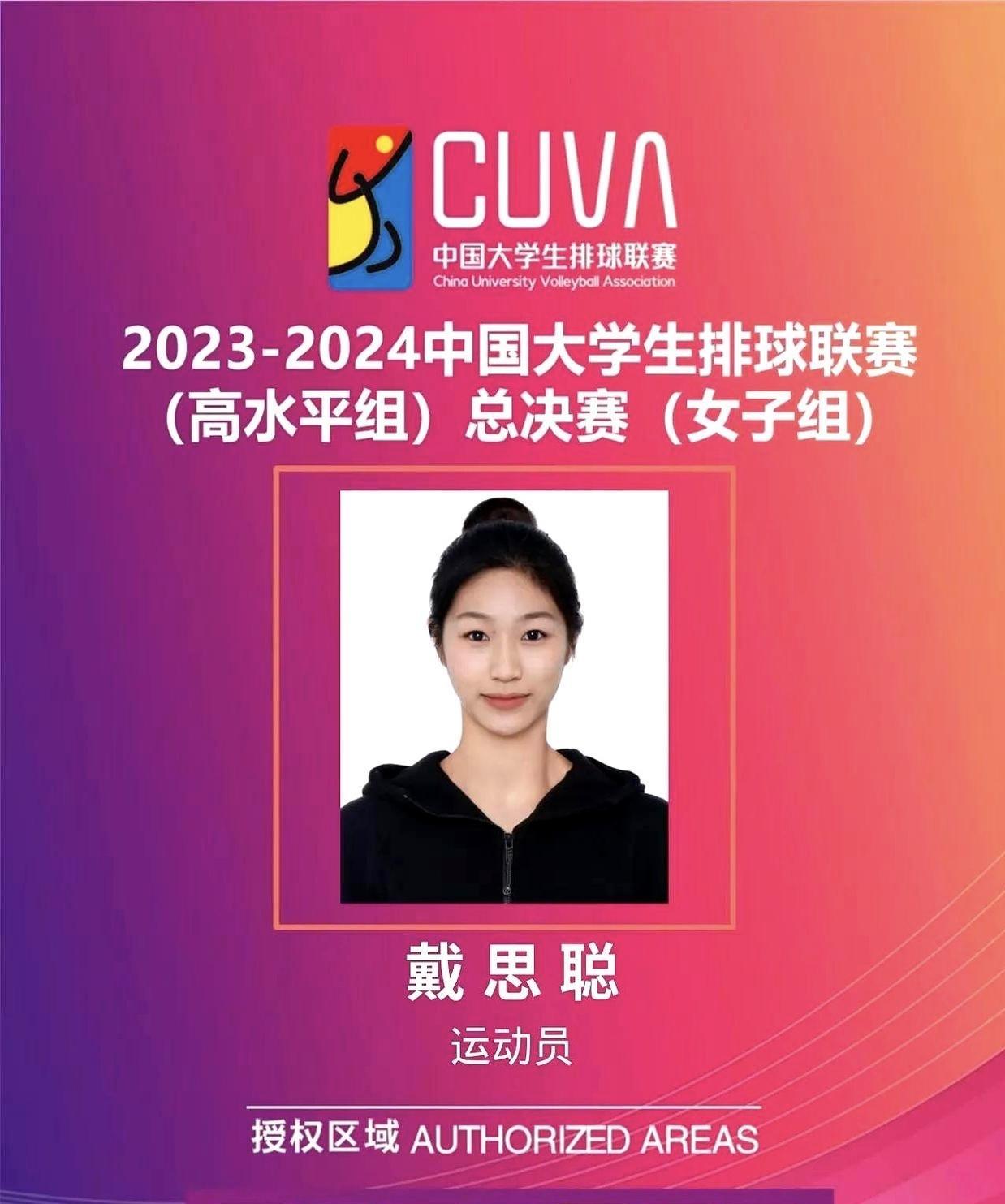 张常宁全运会后会走上教练道路吗？华东四省女排精英赛，江苏队即便多人被抽调到各级