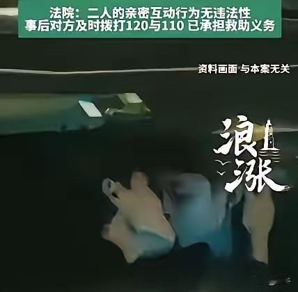 安徽濉溪县这起发生在清晨的意外，把一段私密的婚外交往，彻底摆在了公众和法律面前。