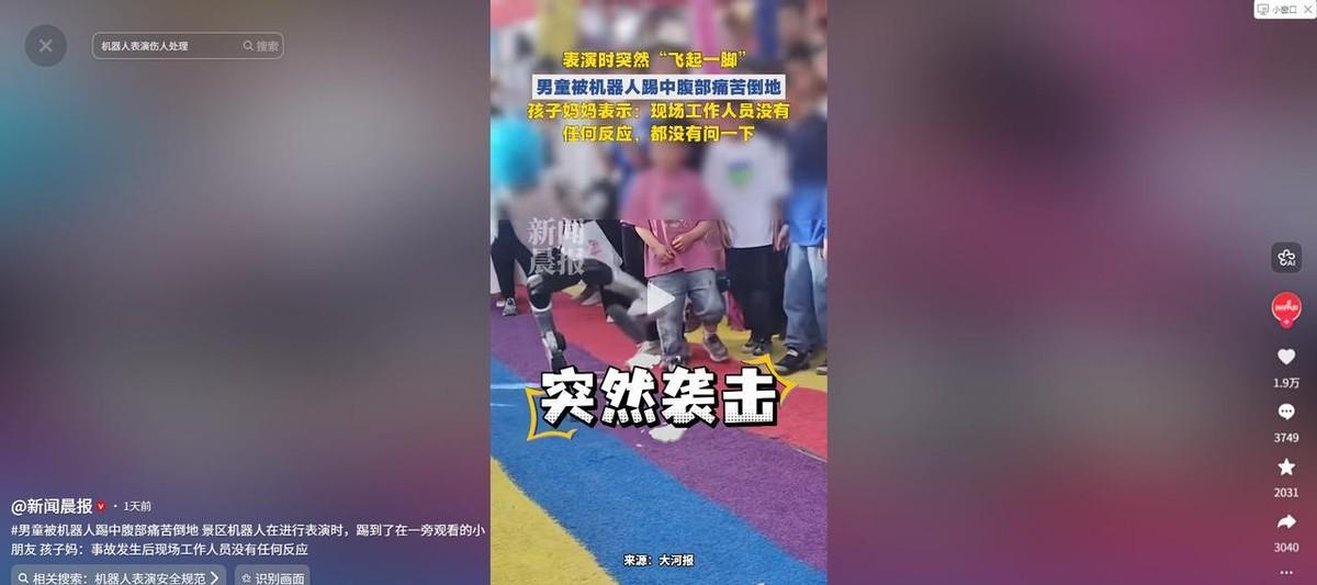 悲剧还是发生了！六一儿童节当天，新疆乌鲁木齐一家植物园景区内，机器人武术表演进行