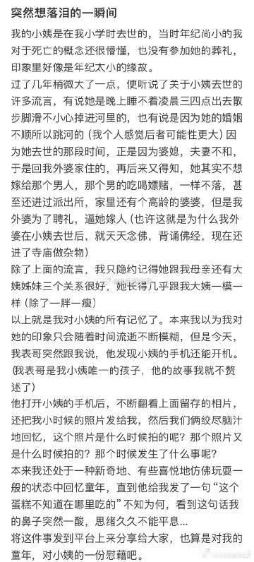 突然想落泪的一瞬间​​​​