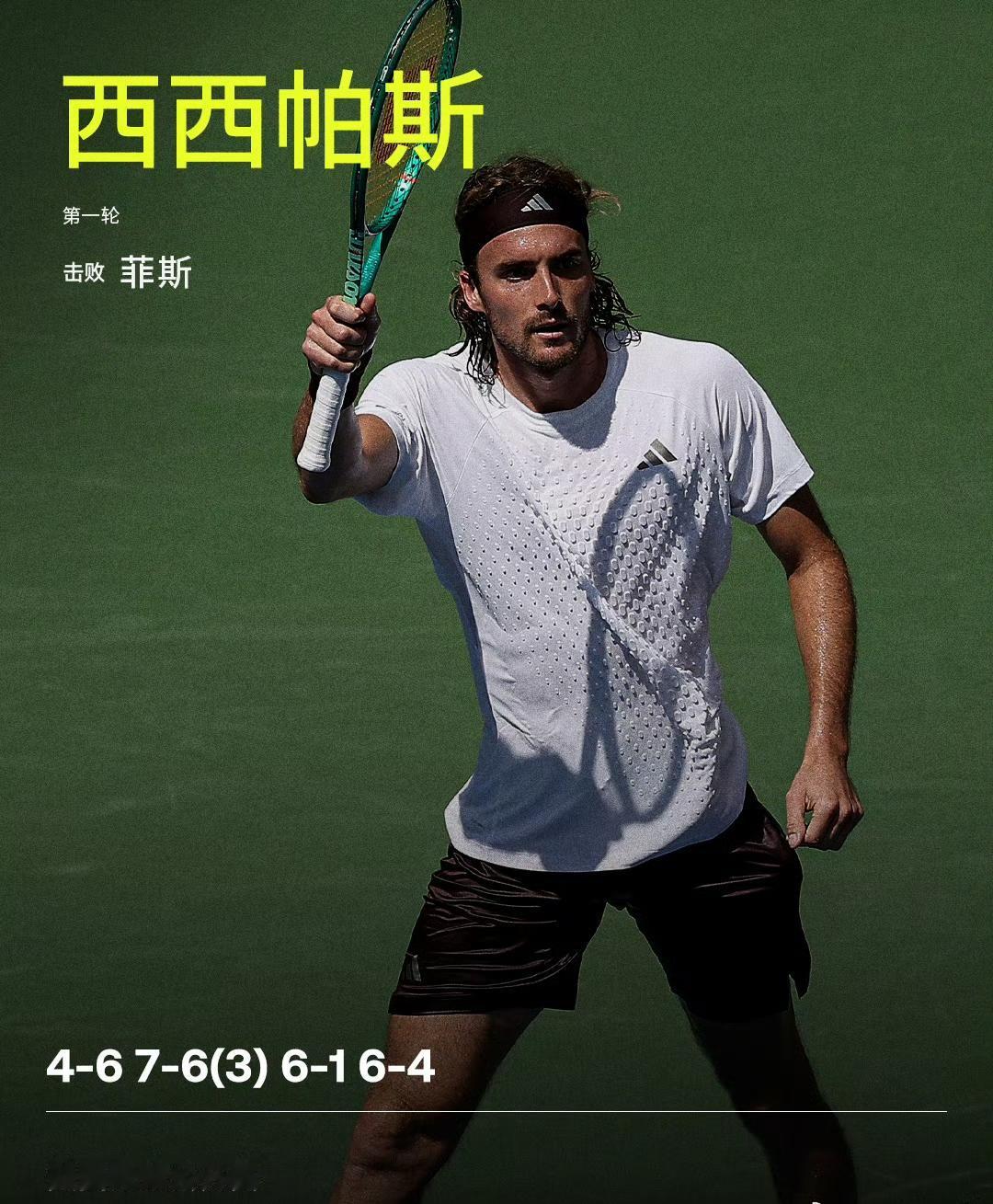 2026美网首轮，今夜有点冷！西西帕斯爆冷逆转晋级、卢布列夫让二追三逆转晋级。