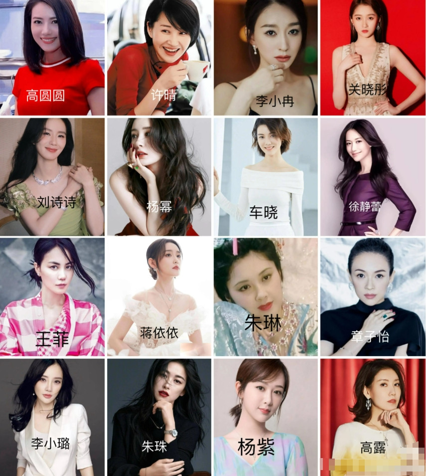 下图里出生于北京的16位美女明星，你觉得哪三位最漂亮？