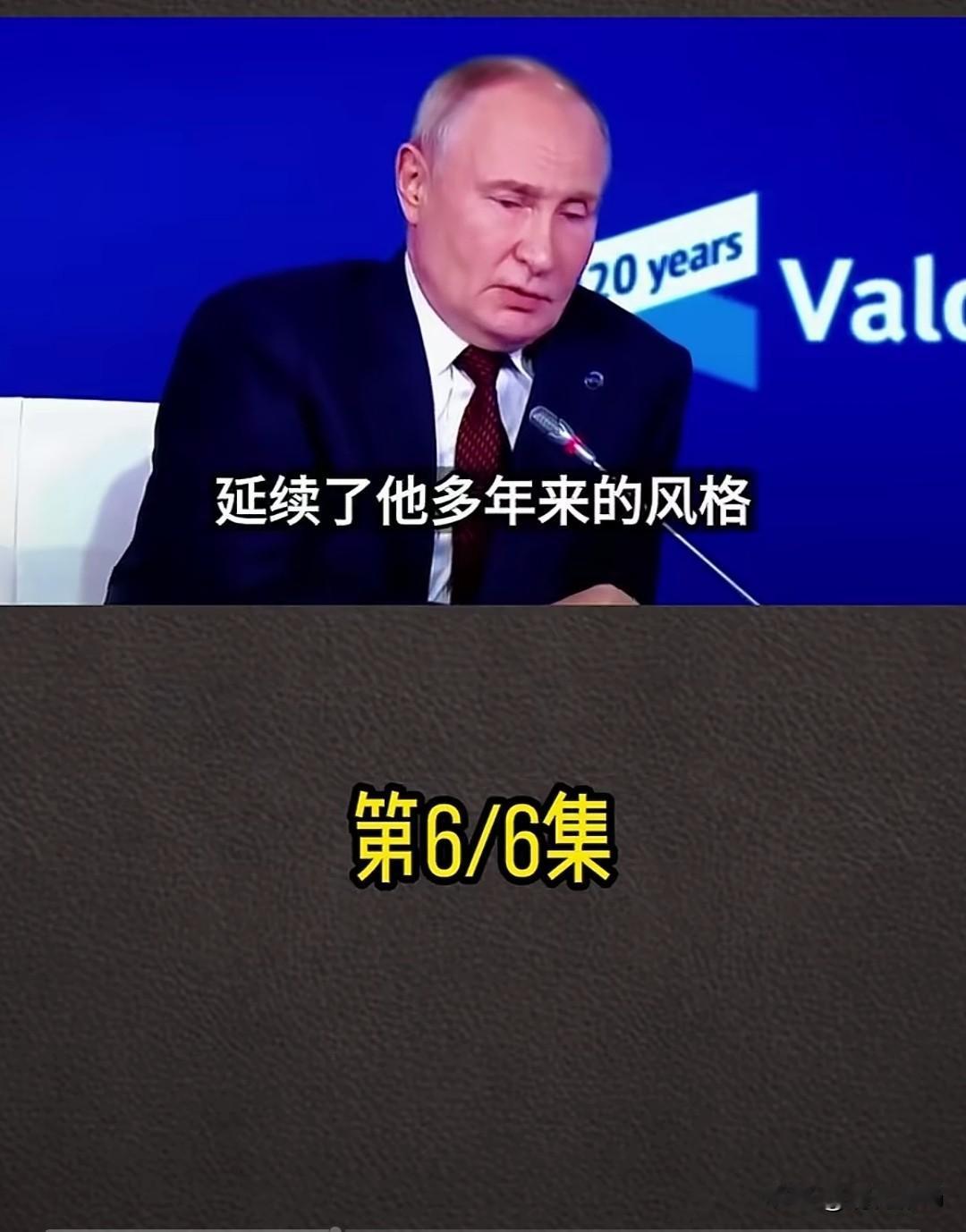 普京为何此时承认自己正在恋爱73岁仍信一见钟情，铁汉柔情背后是权力与人性的一场精