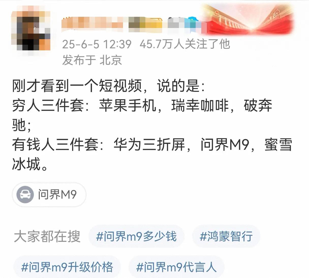 有人总结了新一代穷人、富人三件套标准：穷人三件套：苹果手机、瑞幸咖啡、破奔驰；