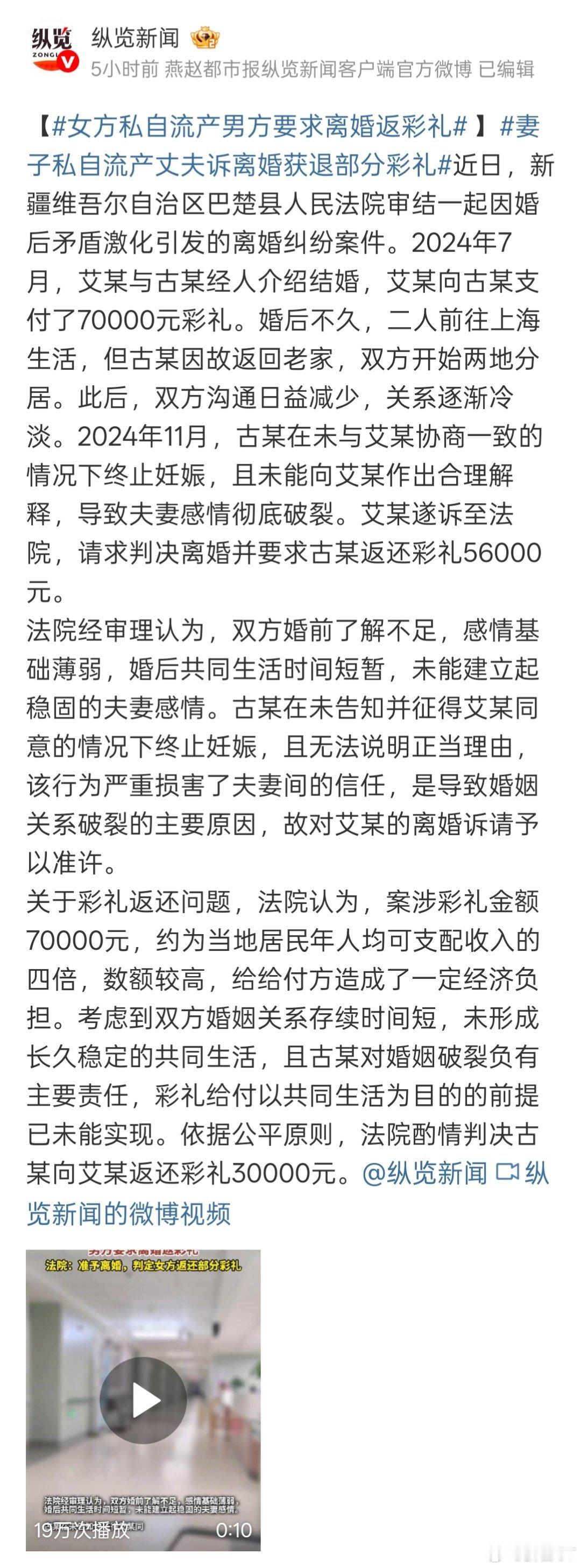 热搜提到的情况，我之前就已经说过了。当前的彩礼返还规则，依据的不只是领证与否。共