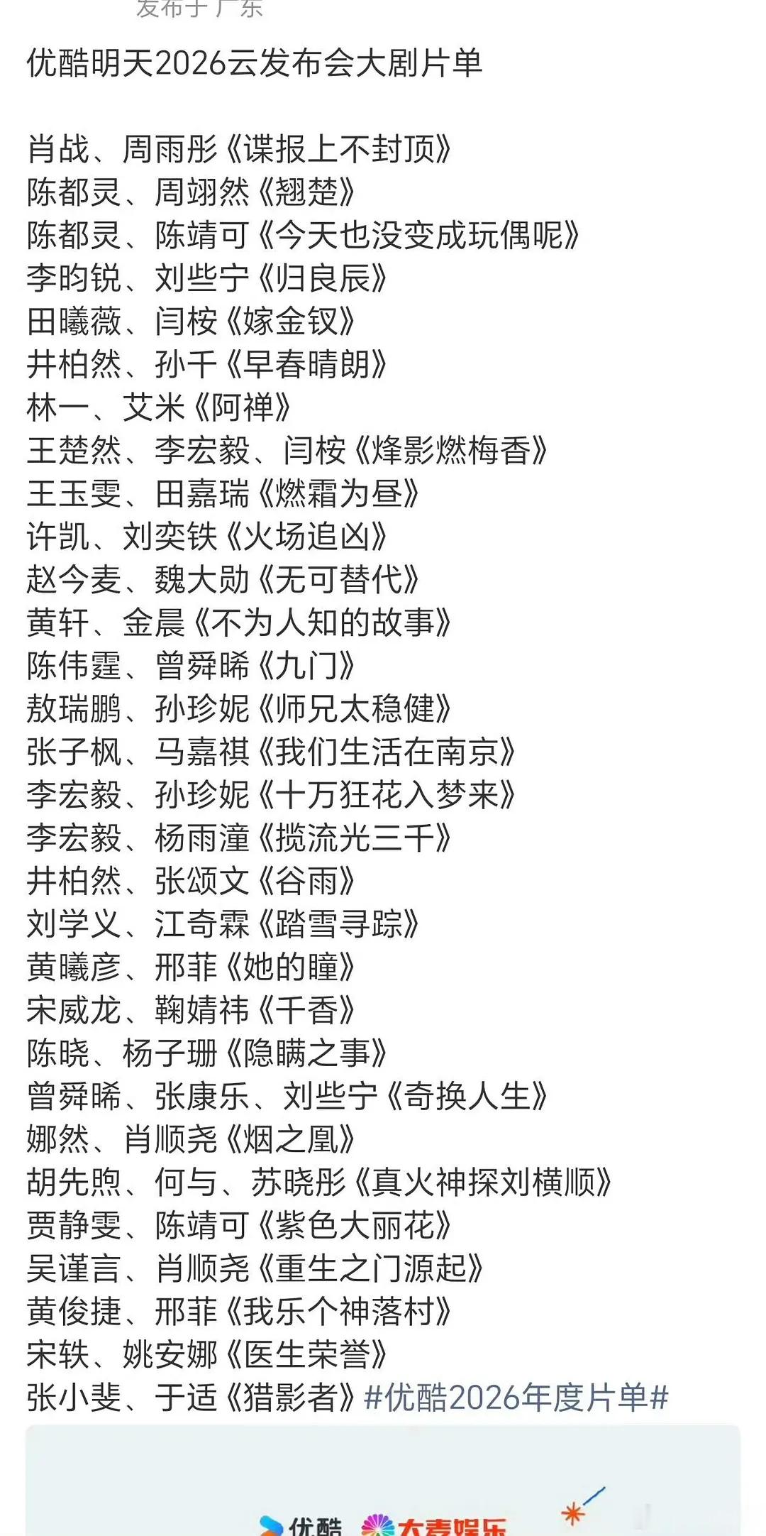 优酷卖菜大会片单来啦，期待哪一部