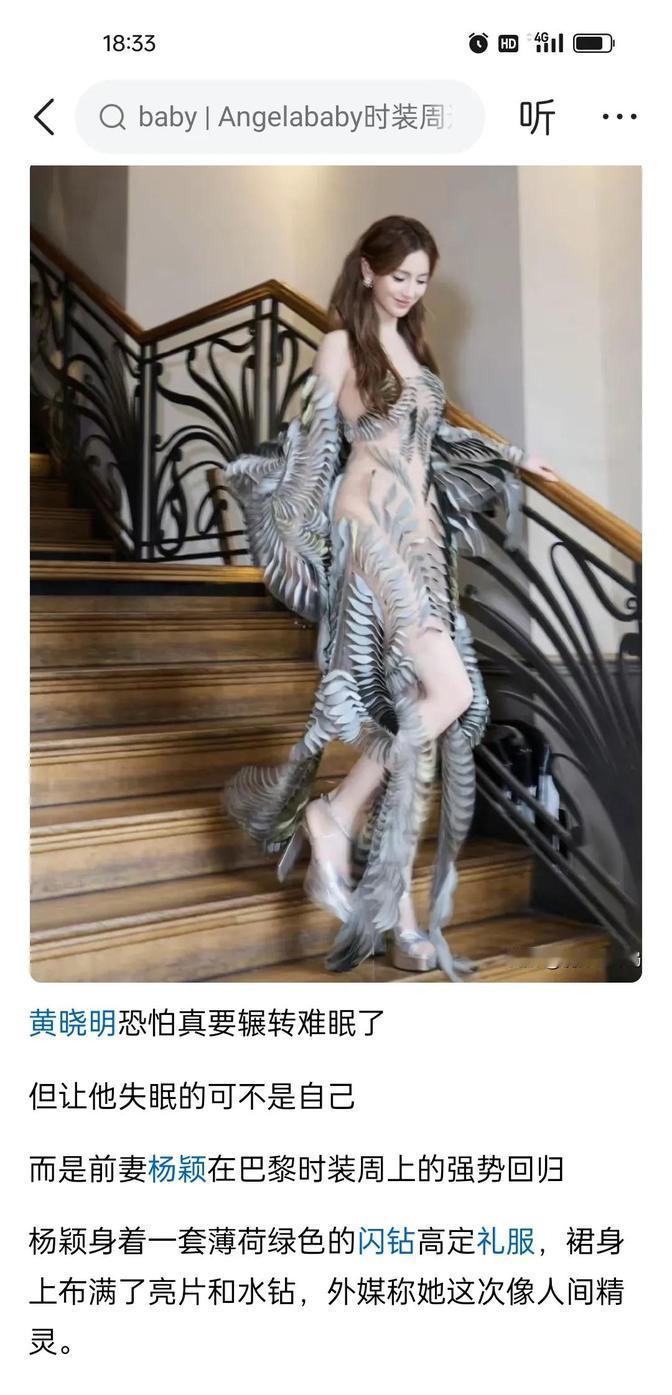 黄晓明这回估计偷着乐呢，别人家媳妇儿穿得那么清凉，自家那位裹得严严实实。要我