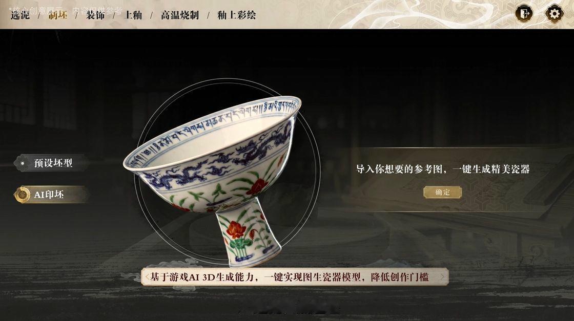 腾讯景德镇瓷业经营游戏首曝数字景德镇沉浸式模拟经营瓷业比起单纯的“文化还原”，