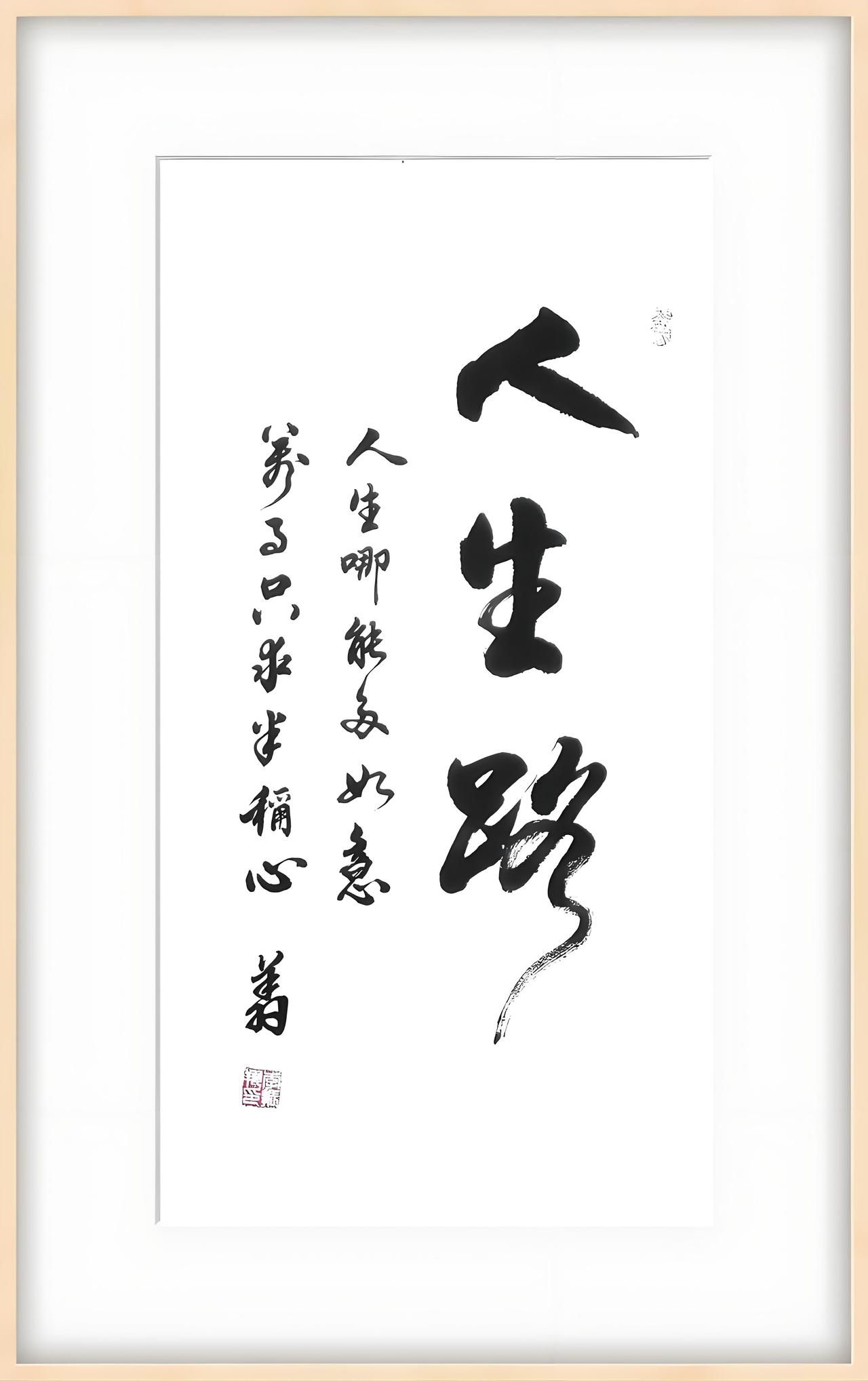 人到了一定年纪，最大的通透，竟然是明白有些相遇，本就无关结局。你有没