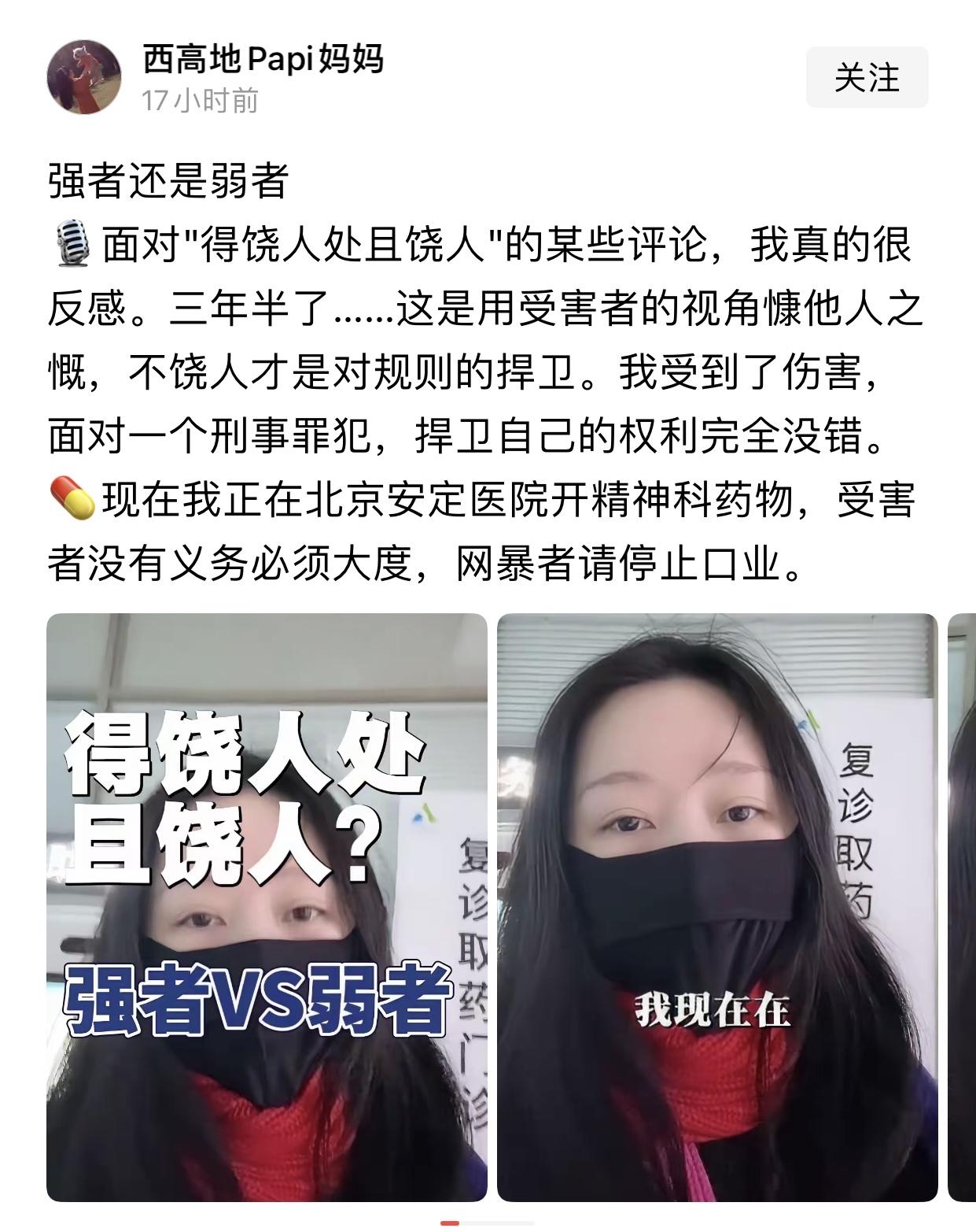 没想到为宠物狗维权1000天成功将对方送进去的“西高地papi妈妈”，现在要把精