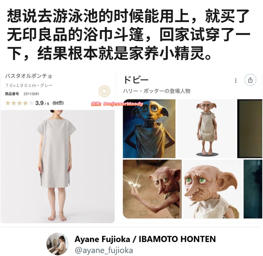多比cos指南：meme​​​