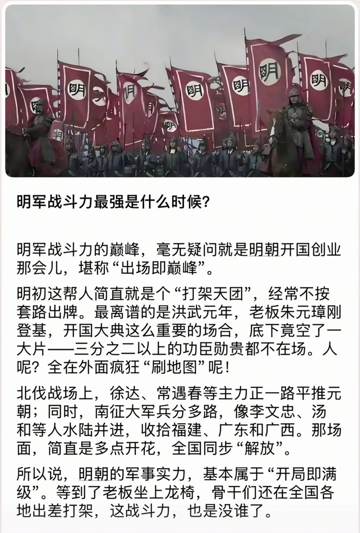 明军战斗力最强是什么时候？