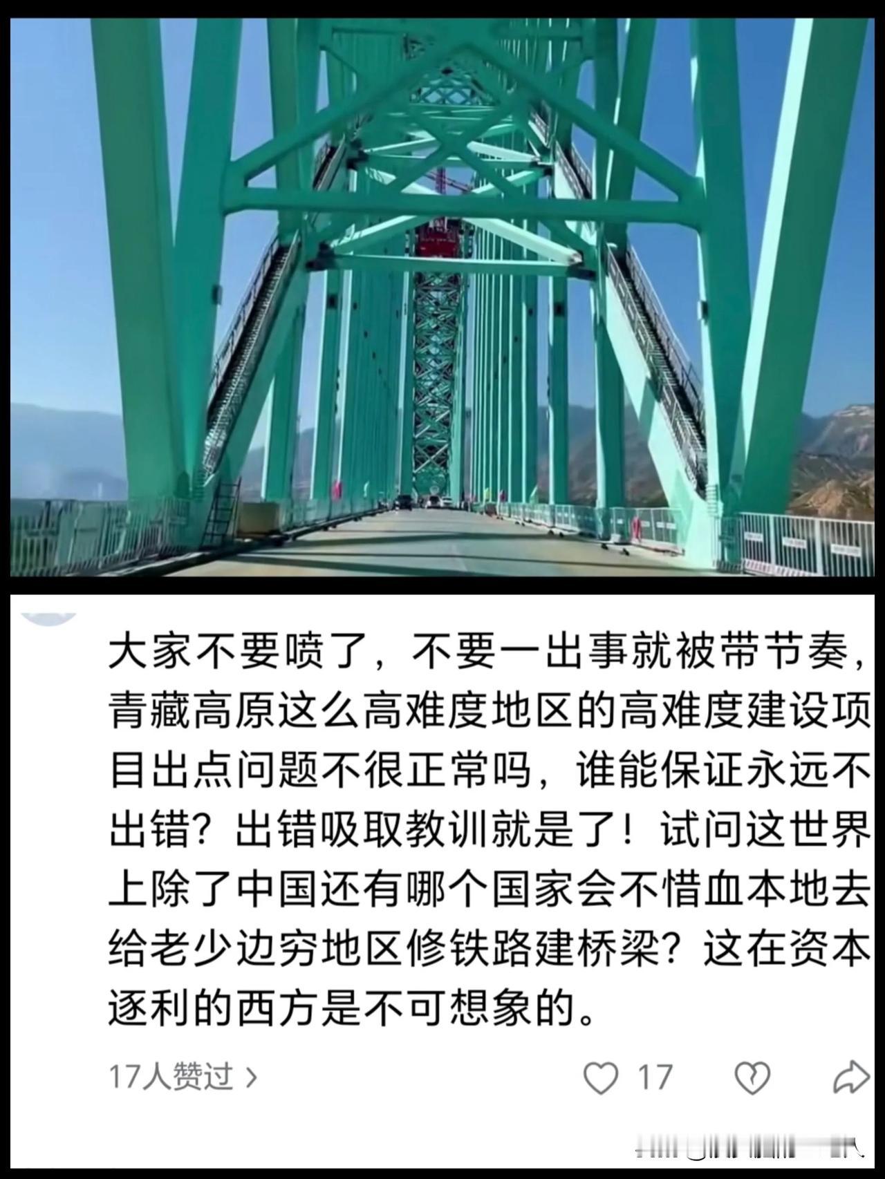 川青铁路大桥事件给我们工程人的教训是什么？难道又是管理不到位？思想麻痹大意？安