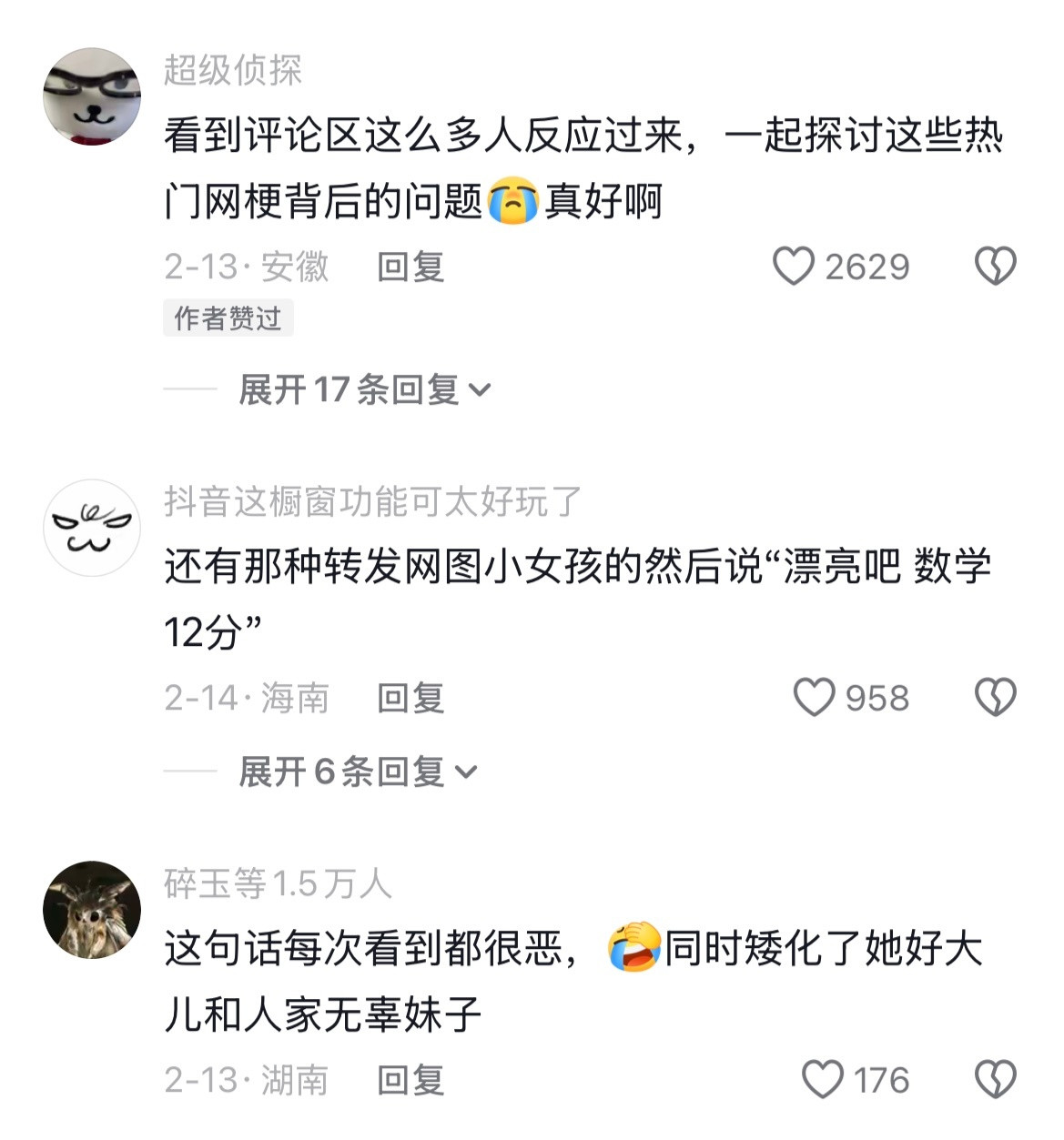 终于有人把这种不舒服的感觉说清楚了