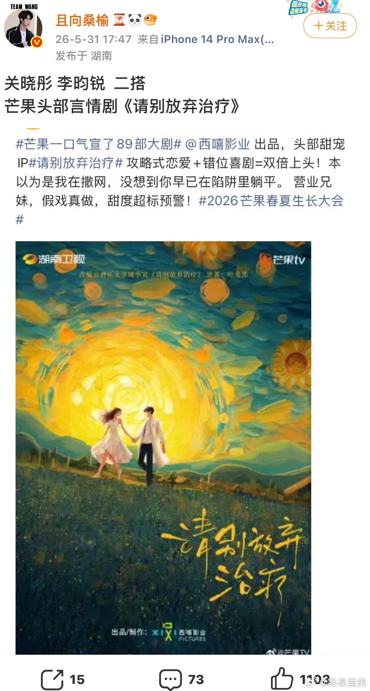 哦莫耀眼真的火了都开始有关晓彤李昀锐二搭瓜了芒果头部甜宠IP可以定晴信武舒适区