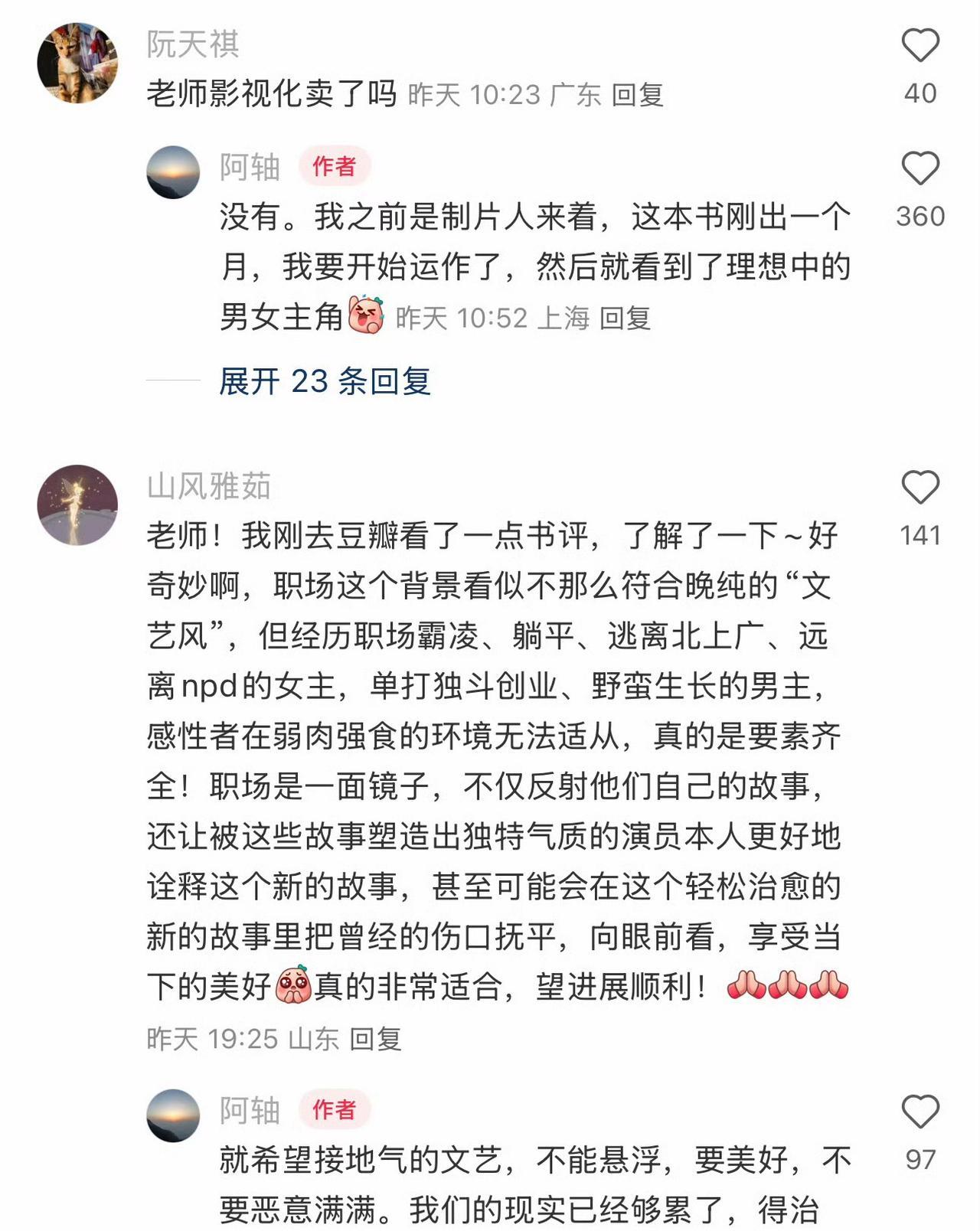 等一下！真有人给马思纯张晚意递上本子了啊？？还是原作者亲自递的😯传说中的皇