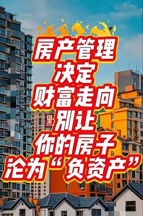 房地产负债迷局：钱到底去哪了？老陈是个退休教师，最近总爱跟小区里的老伙计们唠