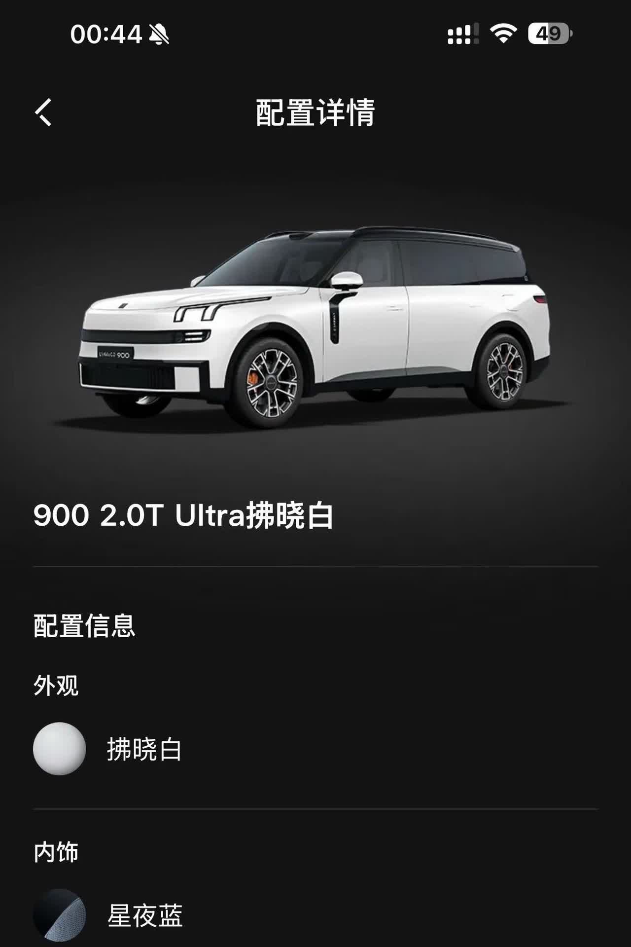 2.0Uitra版4月28日发布会后第二天转大定，销售说5月底6月初可以提车。