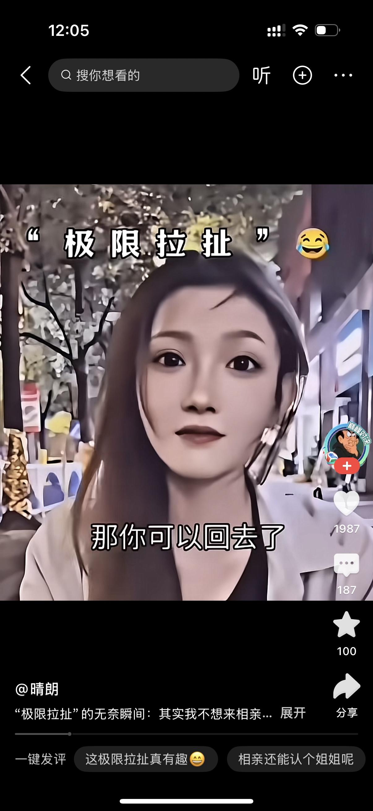 女子说，我本来不想来相亲的，父母逼我来的。男子说，没事，你可以回去了。女子说，你