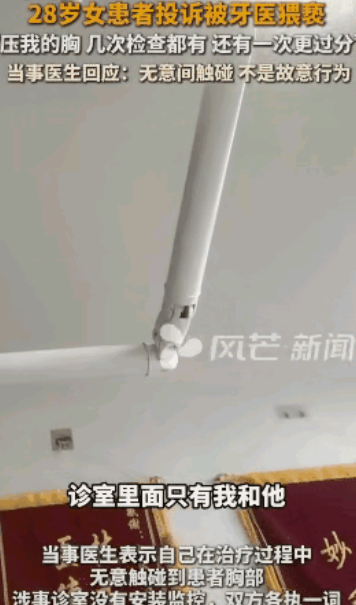 大无语事件！湖南岳阳岳阳县中医院居然出了这档子事！28岁女患者在治疗时，被医生猥