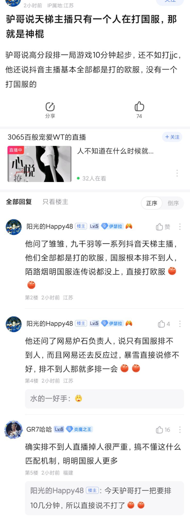 炉石传说目前国服高分段排一把得10分钟，导致只有一个天梯主播还在打国服，那就是