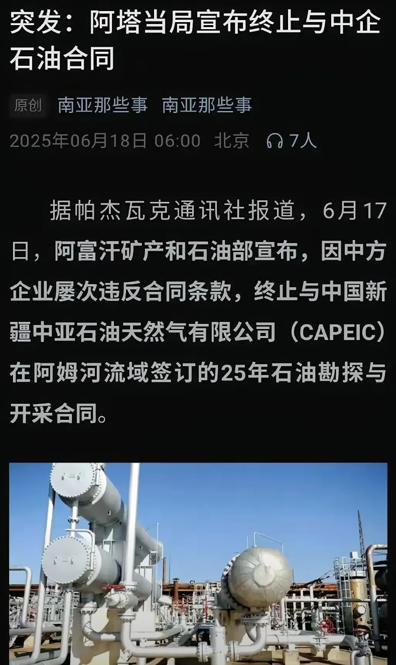 阿富汗胆太大了！小小的阿富汗，竟然宣布撤销同中方的合作！这也太令人意外了！当