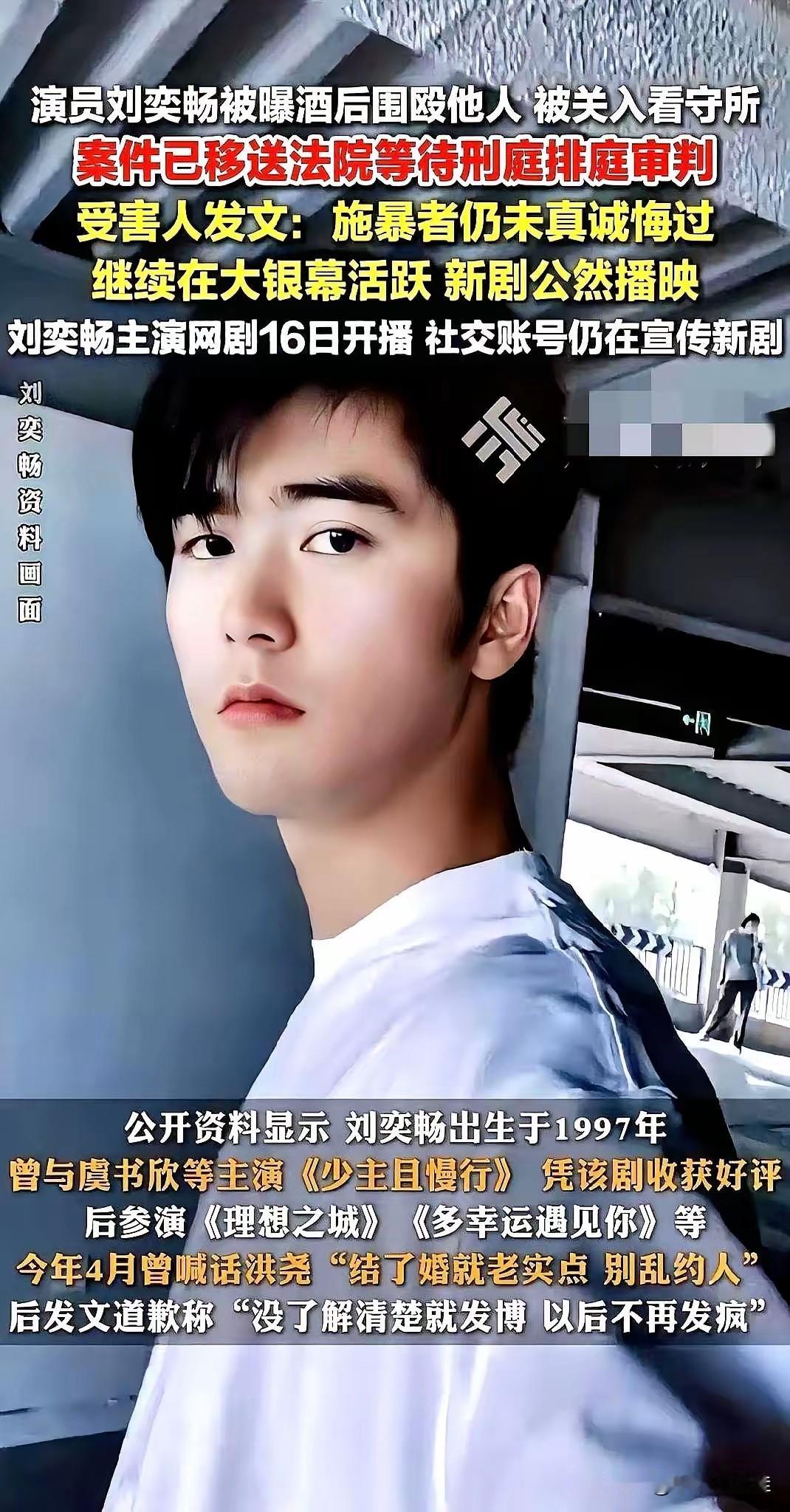 刘奕畅，你真是糊涂啊！不是因为演艺事业受挫，也不是因为舆论抨击，而是因为你亲