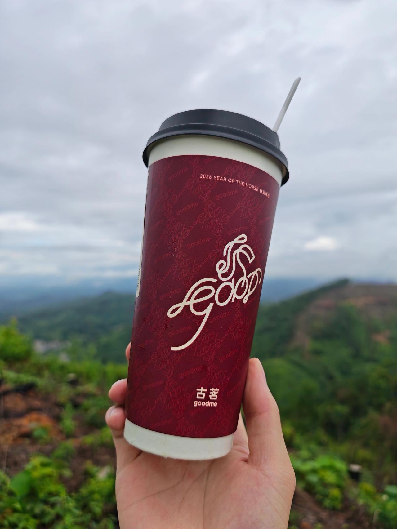 也是体验了一把山顶喝奶茶