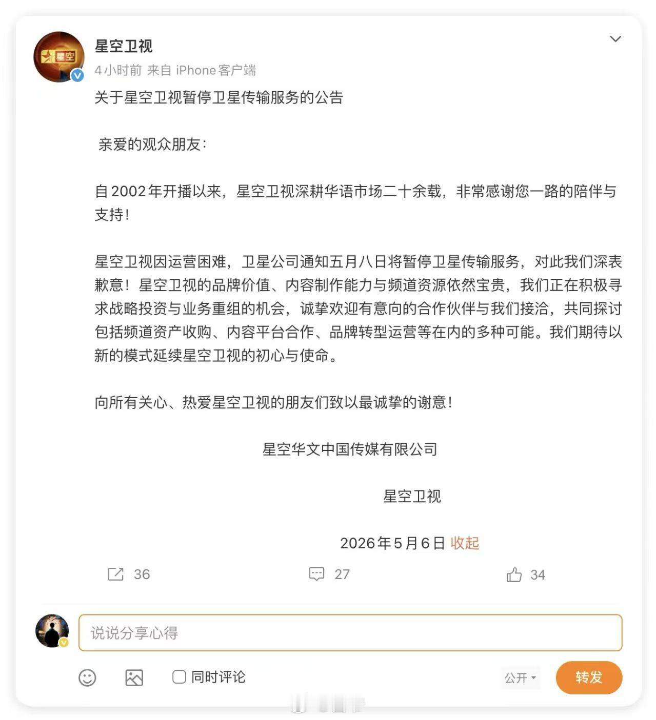分享图片