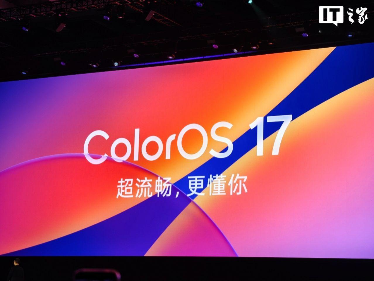 手机发布会oppo手机玩法数码圈新潮流coloros17coloros