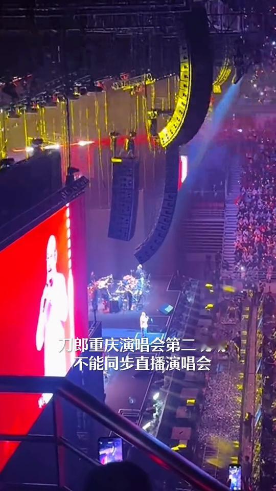 刀郎重庆第二现场不同步直播演唱会。刀郎重庆演唱会第二现场不能同步直播演唱会，但