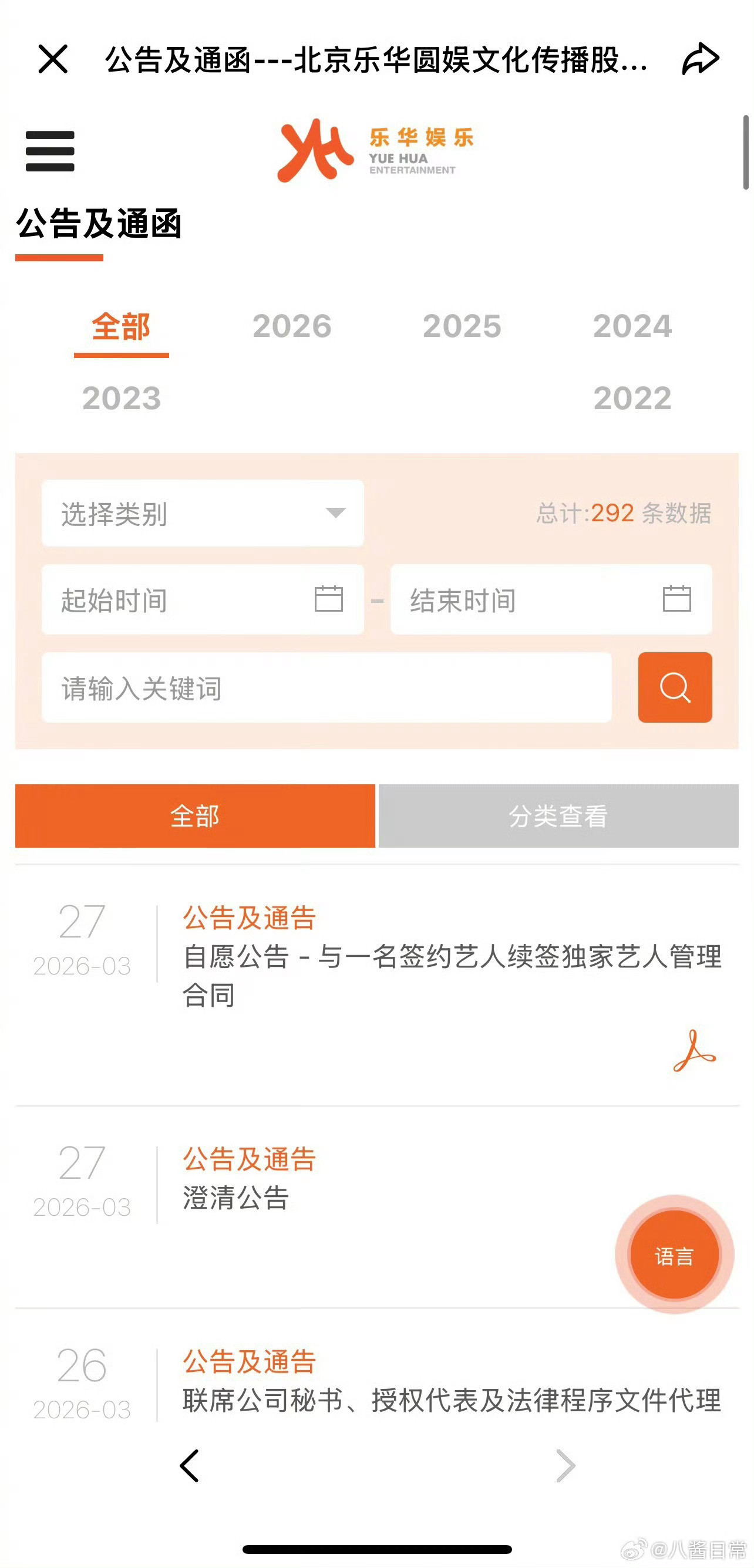 哈哈哈哈哈哈哈哈哈哈哈哈哈哈哈哈哈哈哈哈太好笑了，给新浪娱乐官博都整无语了，到底