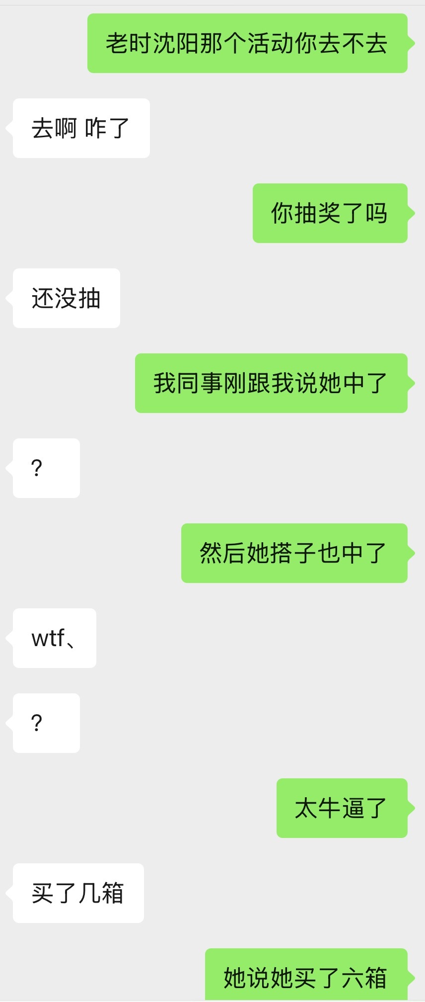 我什么时候也有这种命