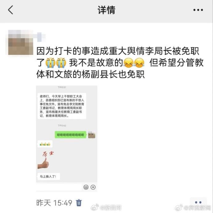#朋友圈评论教体局长免职被拘后续#【云南男子朋友圈评论官员被拘后续：当事人申请公