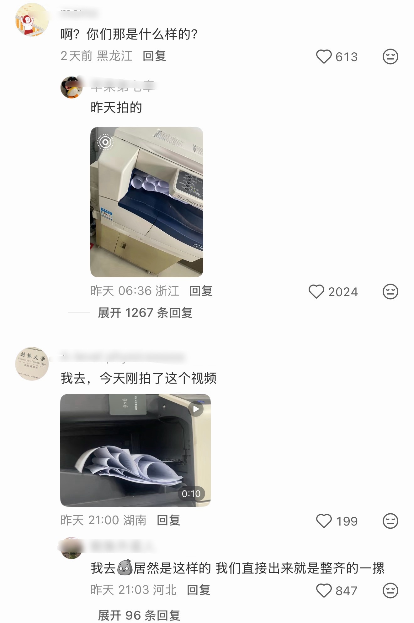 南北方打印机打出来的纸居然还不一样吗