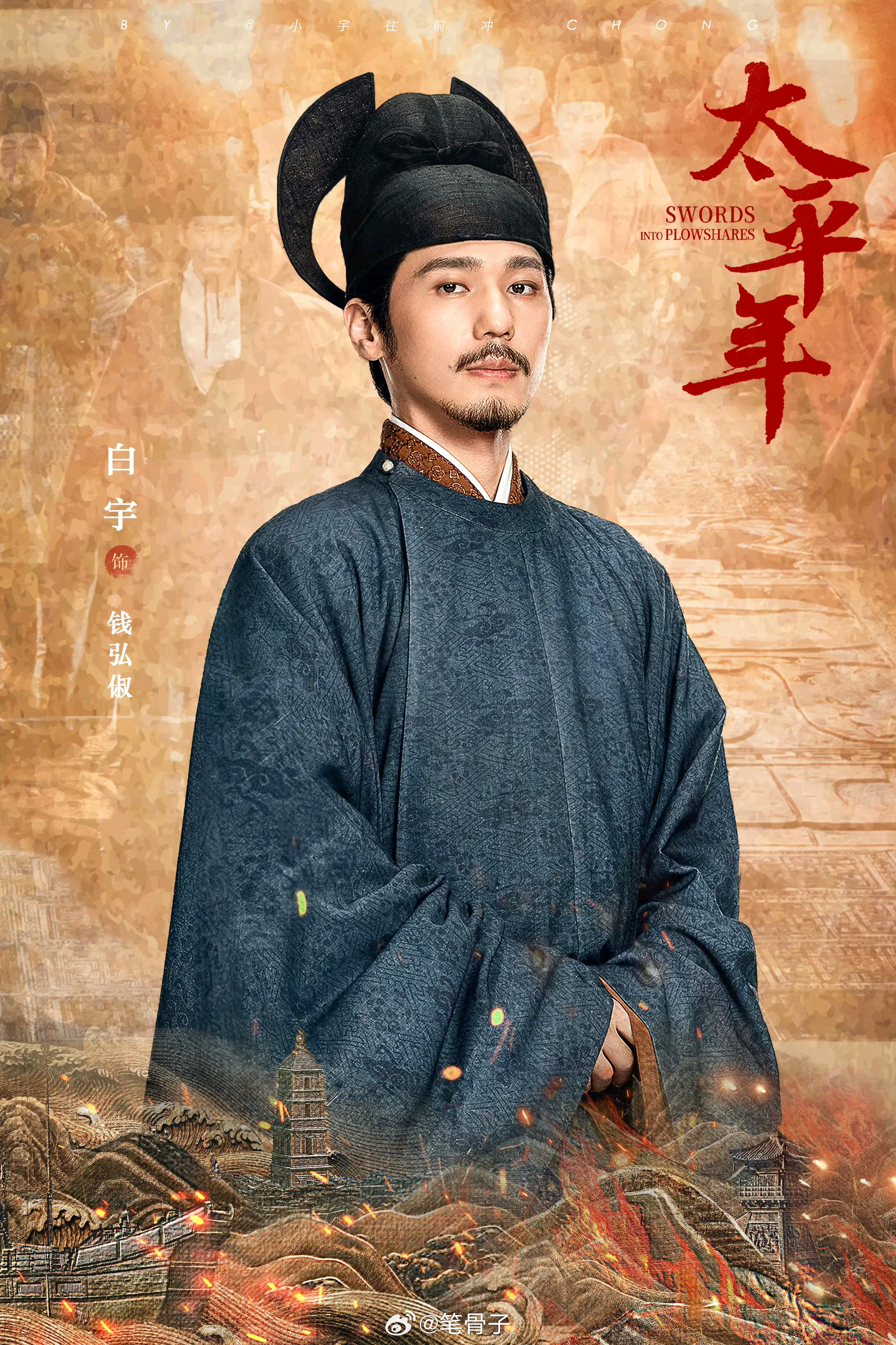 扪心自问，谁是台湾的钱弘俶？今年元月份热播的电视连续剧《太平年》火得一塌糊涂，我