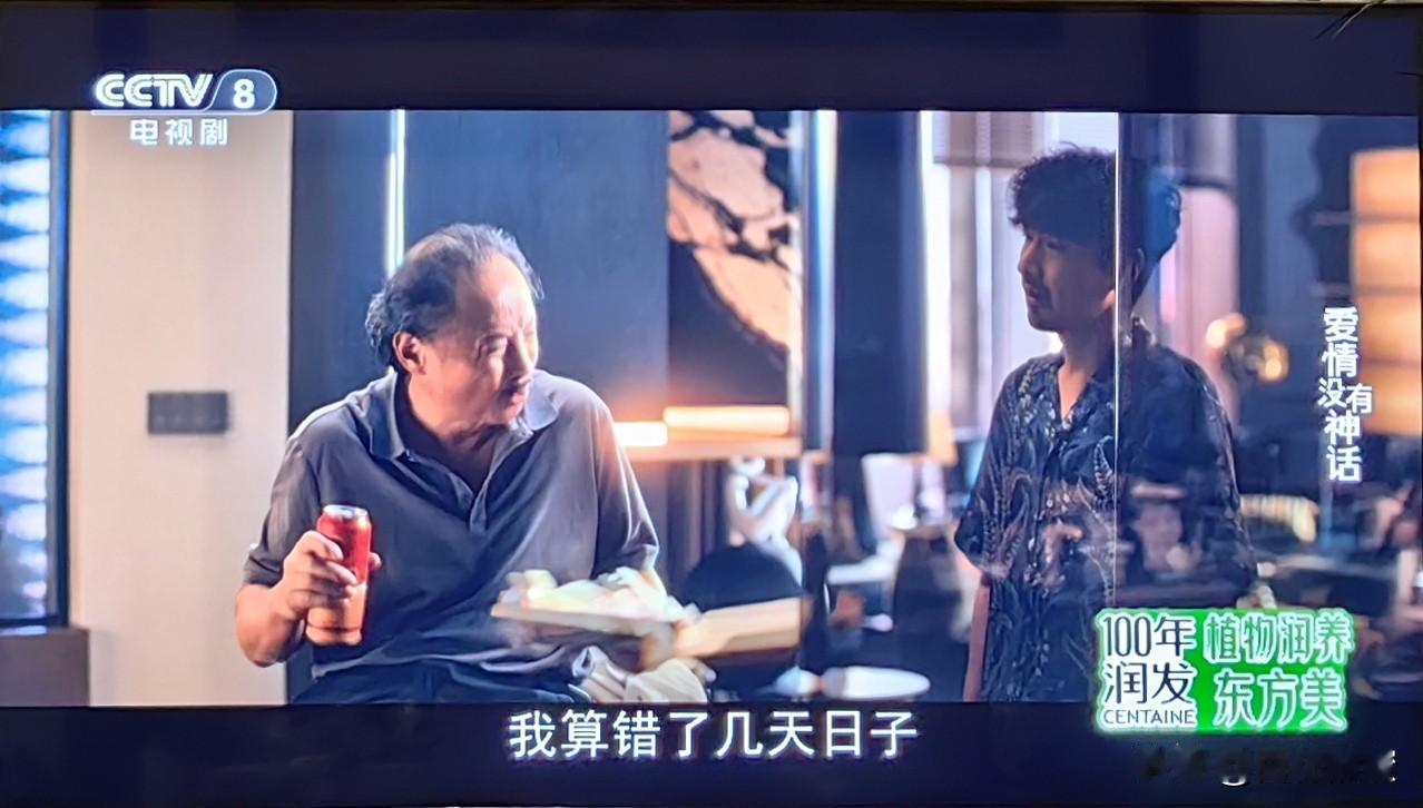 扒一扒《爱情没有神话》里的鬼父母们林展翘父亲（施京明饰）：隐身孤僻鬼林展