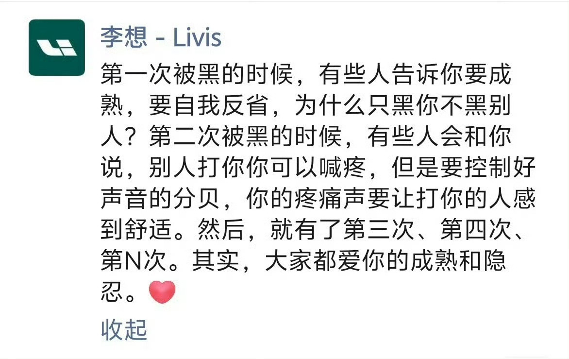 东风日产拉踩理想证据曝光最新PYQ李想：第一次被黑的时候，有些人告诉你要成熟，